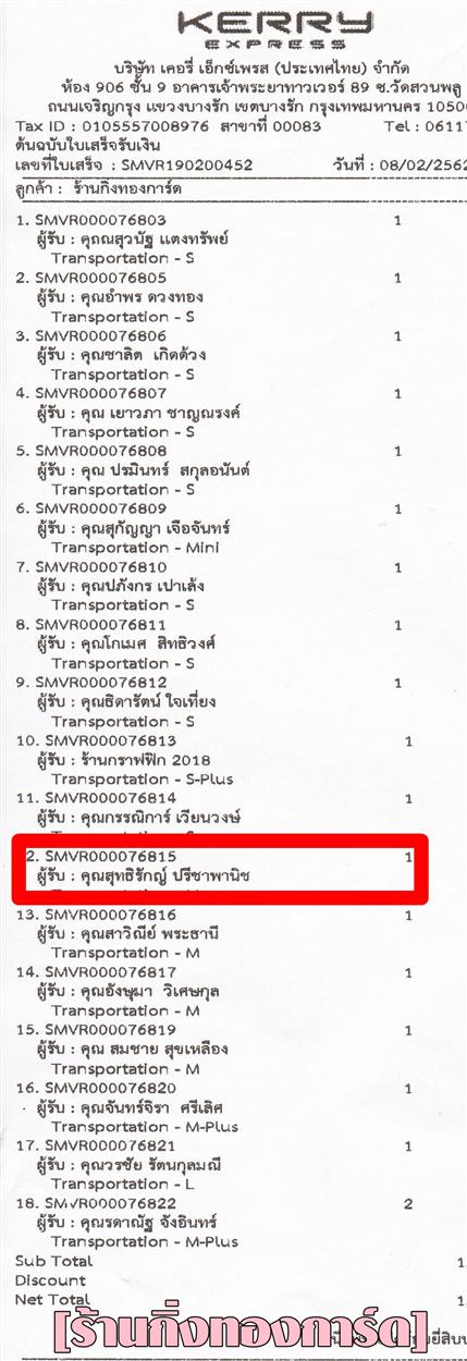 [Kerry] Ѵ  ػ Ҵ 5 x 7  ẺѺ ͧ س طѡ ºǤѺ