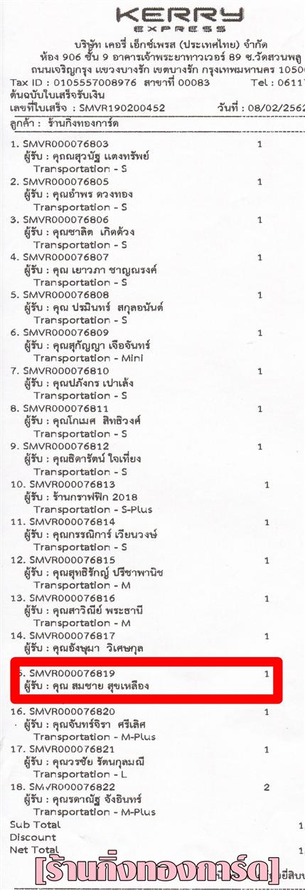 [Kerry] Ѵ  ػ Ҵ 5 x 7  ẺѺ / ˹ ͧ س  ºǤѺ