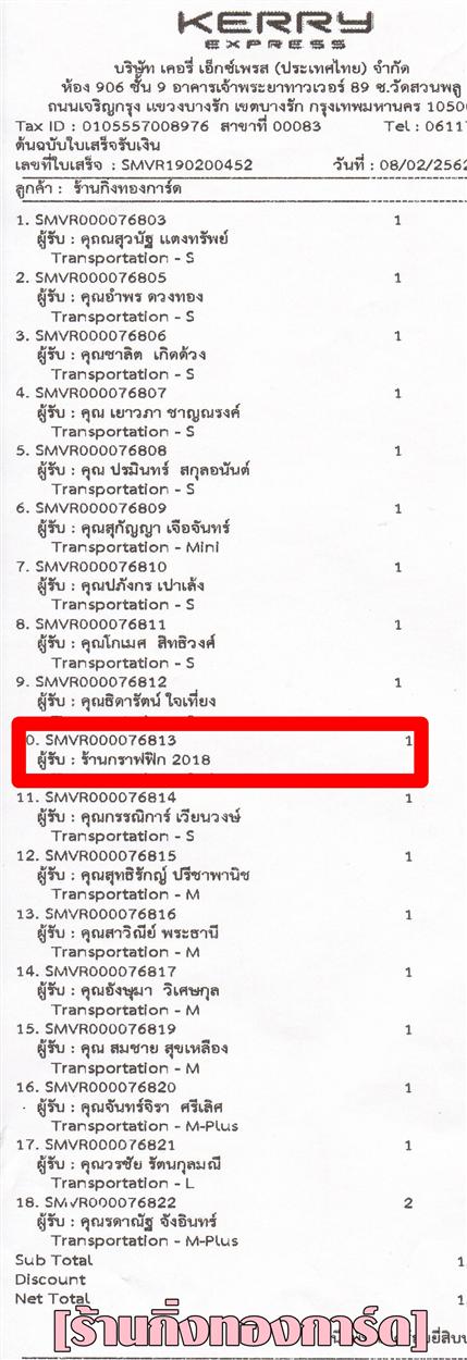 [Kerry] Ѵ  ػ Ҵ 5 x 7  Ẻ˹ ͧ ҹҿԡ 2018 ºǤѺ