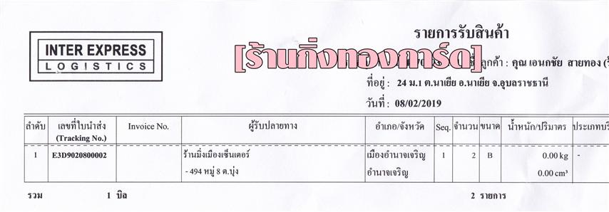 [Inter] Ѵ  ػ 촬һԨ ẺѺ ͧ/ͧ 29/10/ 7 ҹͧ