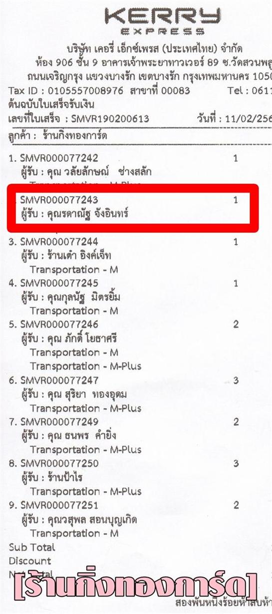 [Kerry] Ѵ ͧժ   29 Ҵ 5.25 x 7.25  ˹ 80  ա سôҳѰ ºǤѺ