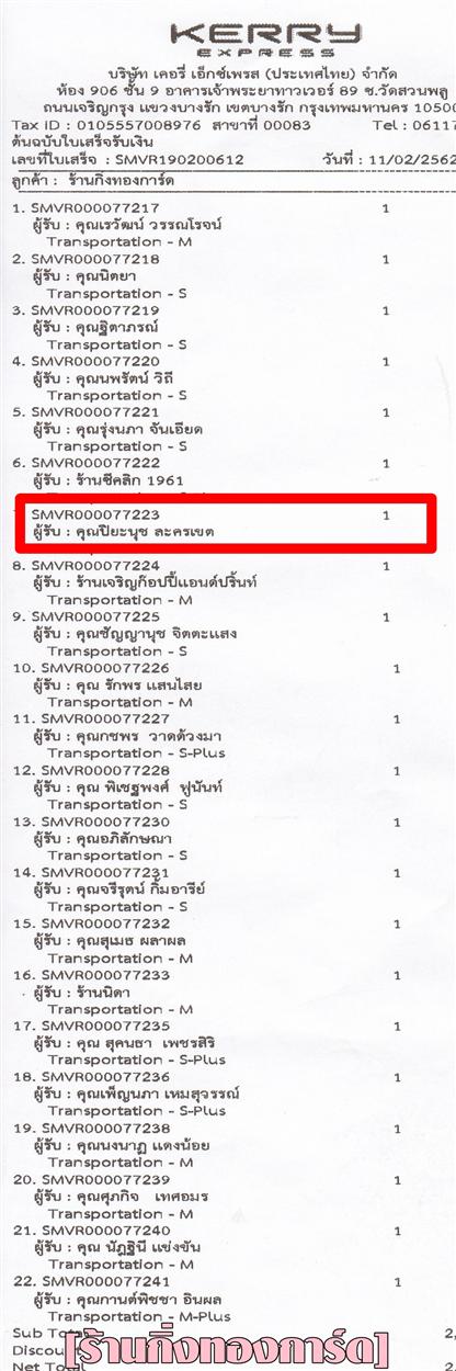 [Kerry] Ѵ  觧ҹ Ҵ 4 x 6  Ẻ˹ ͧ س йت ºǤѺ