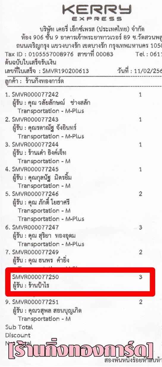 [Kerry] Ѵ  ػ Ҵ 5 x 7  Ẻ˹ ͧ ҹ ºǤѺ