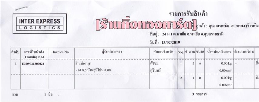 [Inter] Ѵ  觧ҹ ػ Ҵ 4 x 6  Ẻ˹ ͧ ҹ ͧت º¤Ѻ