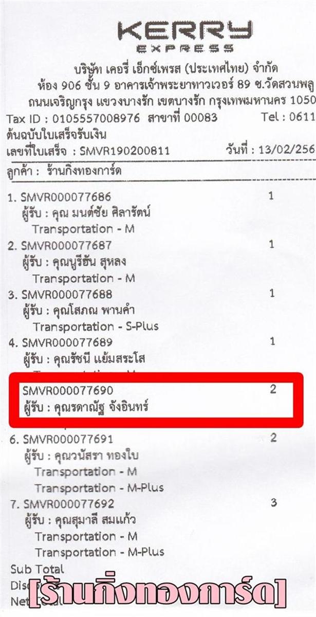 [Kerry] Ѵ ͧժ    29 Ҵ 5.25 x 7.25  ˹ 80  ա س ôҳѰ ǤѺ