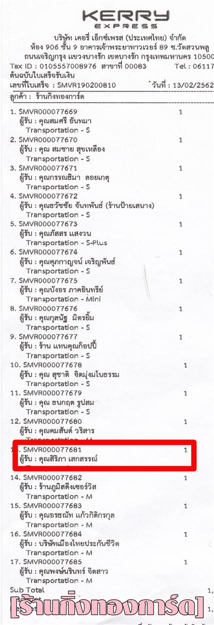 [Kerry] Ѵ  觧ҹ Ҵ 4x6 / 4x7.5  Ẻ˹ ͧ/ͧ7բ س  ǤѺ