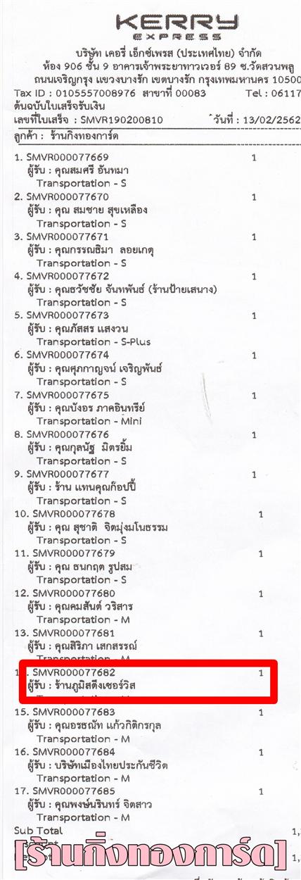 [Kerry] Ѵ  ػ Ҵ 5 x 7  Ẻ˹ ͧ ҹʵ֧ ºǤѺ