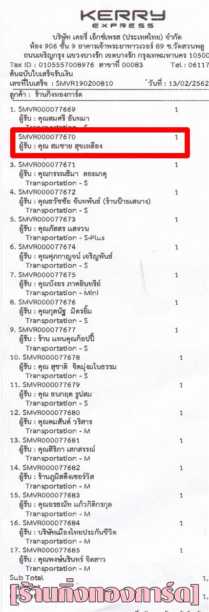 [Kerry] Ѵ  觧ҹ Ҵ 5 x 7  Ẻ˹ ͧ س  ºǤѺ