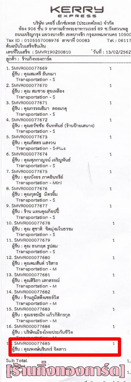 [Kerry] Ѵ  ػ Ҵ 5 x 7  ẺѺ ͧ س Թ ºǤѺ