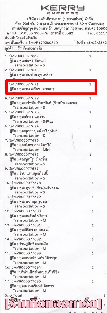 [Kerry] Ѵ  觧ҹ Ҵ 4 x 7.5  Ẻ˹ ͧ س ó ºǤѺ