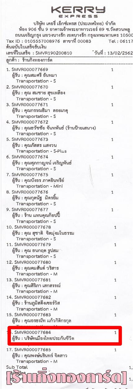 [Kerry] Ѵ 촾 ػ Ҵ 5 x 7  ẺѺǹ ͧ(3373)ѷͧ»СѹԵ ǤѺ
