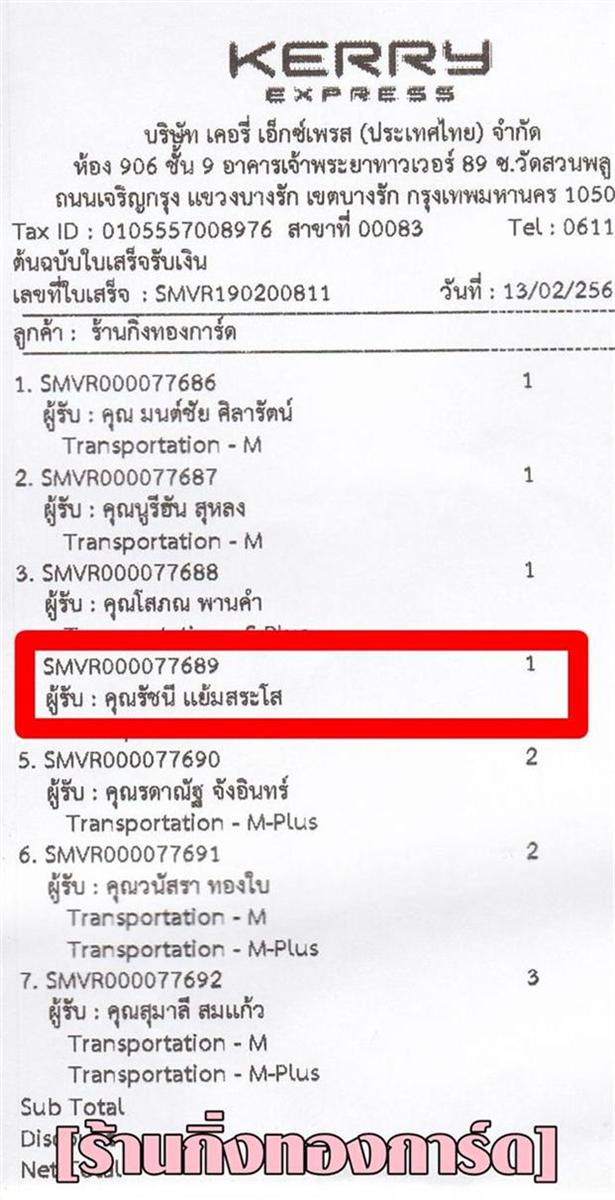 [Kerry] Ѵ 촾 ػ Ҵ 5 x 7  Ẻ˹ ͧ (3399) س Ѫ ºǤѺ