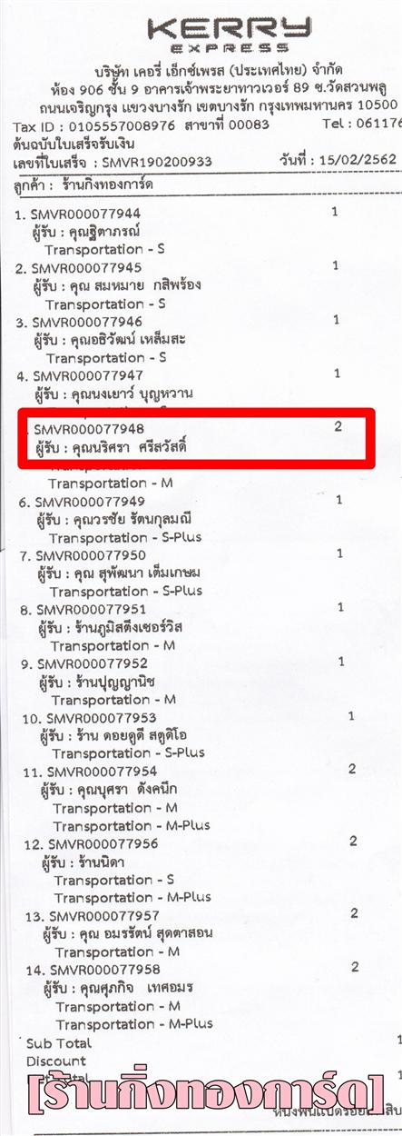 [Kerry] Ѵ  ػ Ҵ 5 x 7  Ẻ˹ ͧ س  ºǤѺ