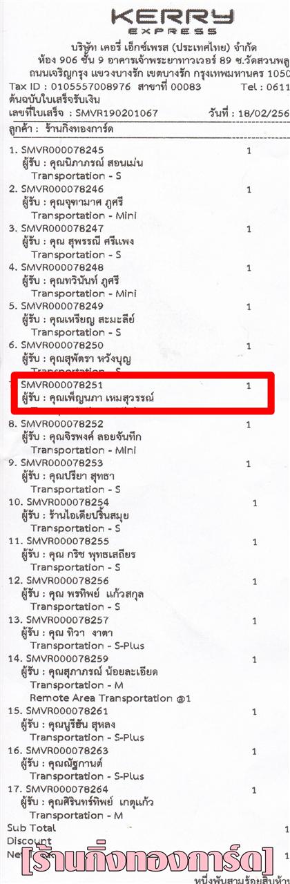 [Kerry] Ѵ ͧդ  7 Ҵ 4.25 x 6.25  ˹ 80  ա س 筹 ºǤѺ