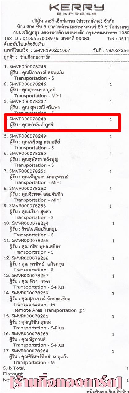 [Kerry] Ѵ 촾 ػ Ҵ 5 x 7  Ẻ˹ ͧ (3425) س Թѹ ºǤѺ
