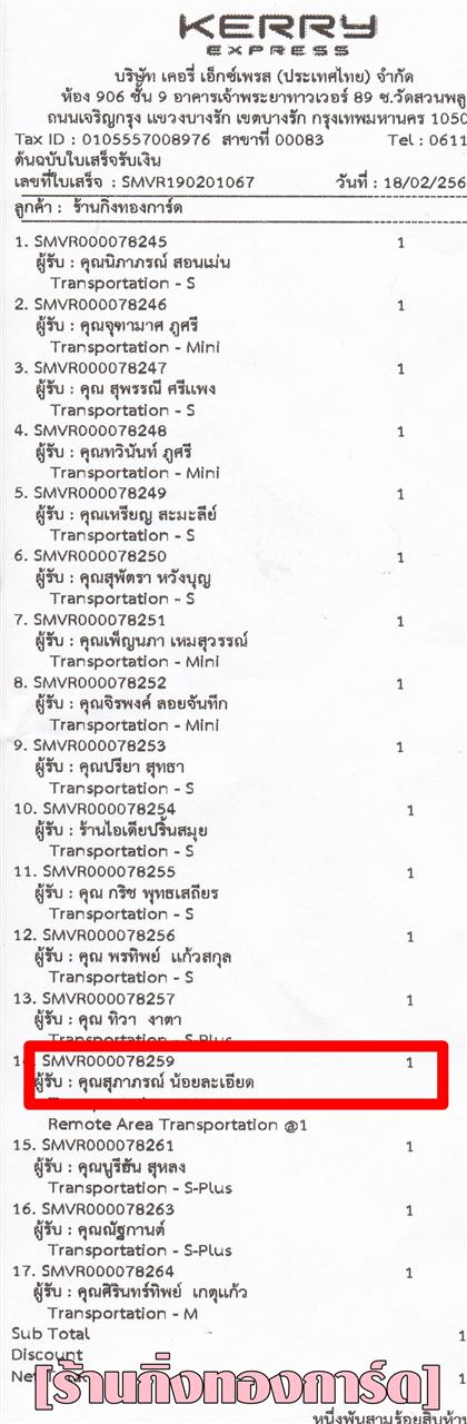 [Kerry] Ѵ 촾 觧ҹ Ҵ 4x7.5  ˹ (92601) / ẺѺ (92381) ͧ س ó Ѻ