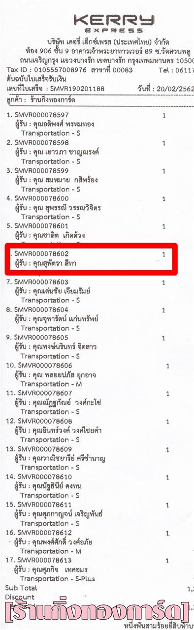 [Kerry] Ѵ ͧդ  29 Ҵ 5.25 x 7.25  ˹ 80  ա س ؾѵ ºǤѺ