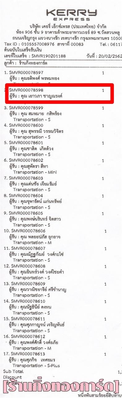 [Kerry] Ѵ  觧ҹ Ҵ 4 x 7.5  Ẻ˹ ͧ س  ºǤѺ