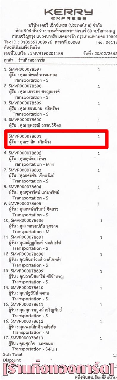 [Kerry] Ѵ  ػ Ҵ 5 x 7  Ẻ˹ ͧ س Ե ºǤѺ