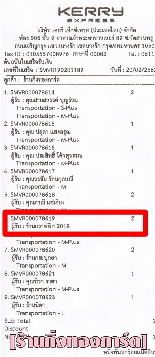 [Kerry] Ѵ  觧ҹ Ҵ 5 x 7  Ẻ˹ ͧ ҹҿԡ 2018 ºǤѺ