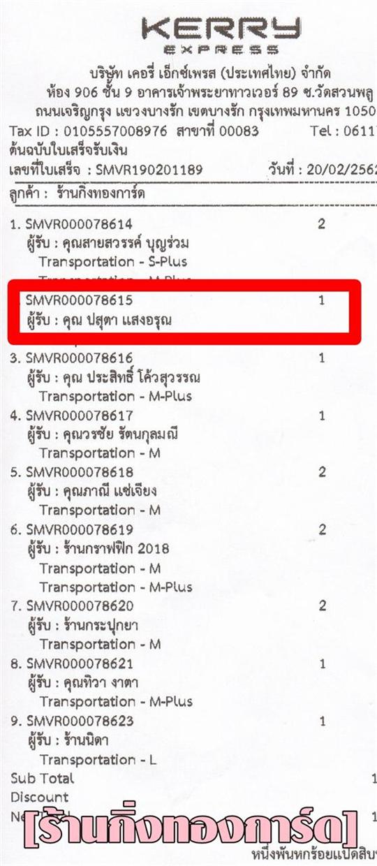 [Kerry] Ѵ  ػ Ҵ 5 x 7  Ẻ˹ ͧ س ص ºǤѺ