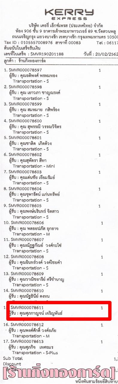 [Kerry] Ѵ  觧ҹ Ҵ 4 x 7.5  ẺѺ ͧ س ҭ ºǤѺ