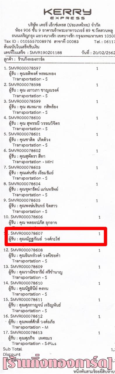 [Kerry] Ѵ  ػ Ҵ 5 x 7  Ẻ˹ ͧ س ѰԹ ºǤѺ
