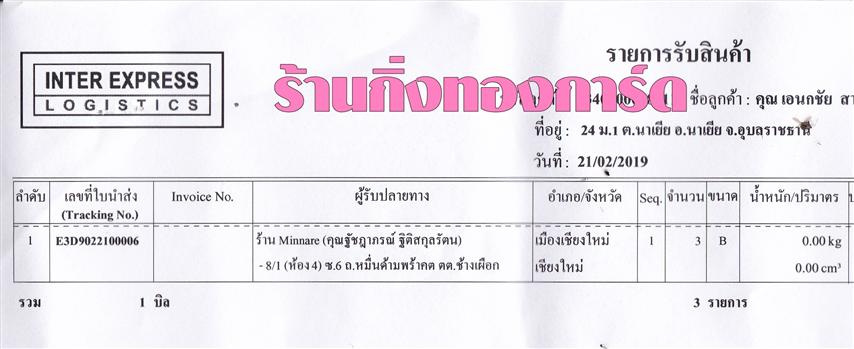 [Inter] Ѵ ͧ 7 ժ  /  ͧ 29 ժ   ˹ 80  ա ҹ Minnare ǤѺ