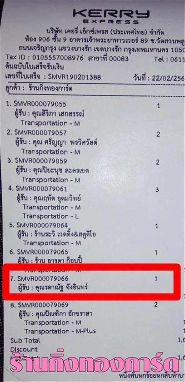 [Kerry] Ѵ ͧժ  29 Ҵ 5.25 x 7.25  ˹ 80  ա س ôҳѰ ºǤѺ