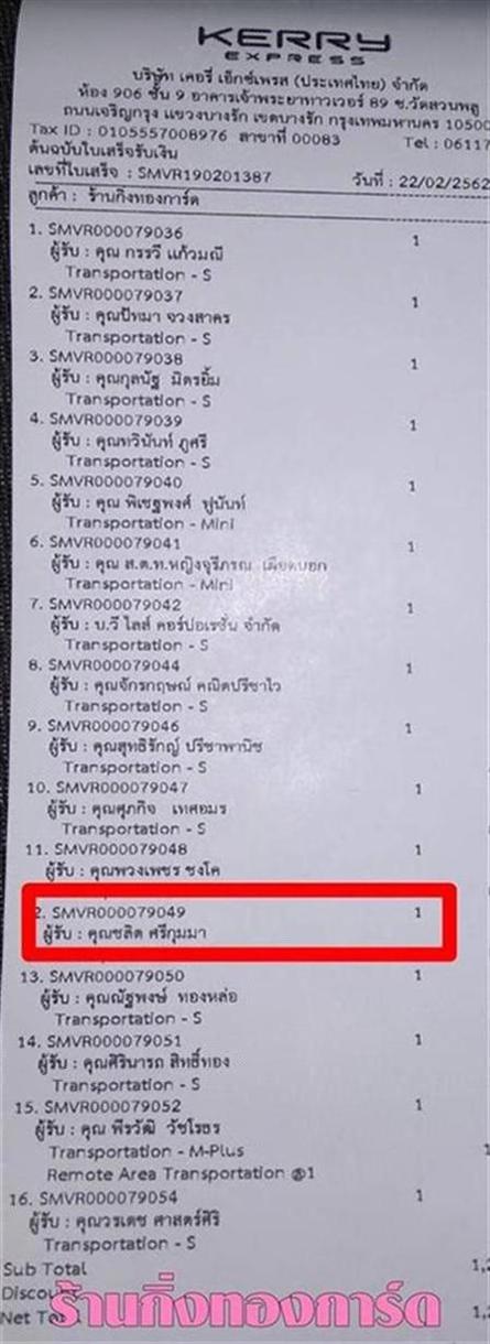[Kerry] Ѵ  觧ҹ Ҵ 4 x 6  Ẻ˹ ͧ س Ե ºǤѺ