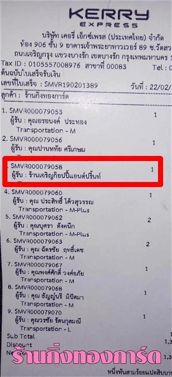 [Kerry] Ѵ  ػ Ҵ 5 x 7  ẺѺ ͧ ҹԭͻ ͹  ºǤѺ