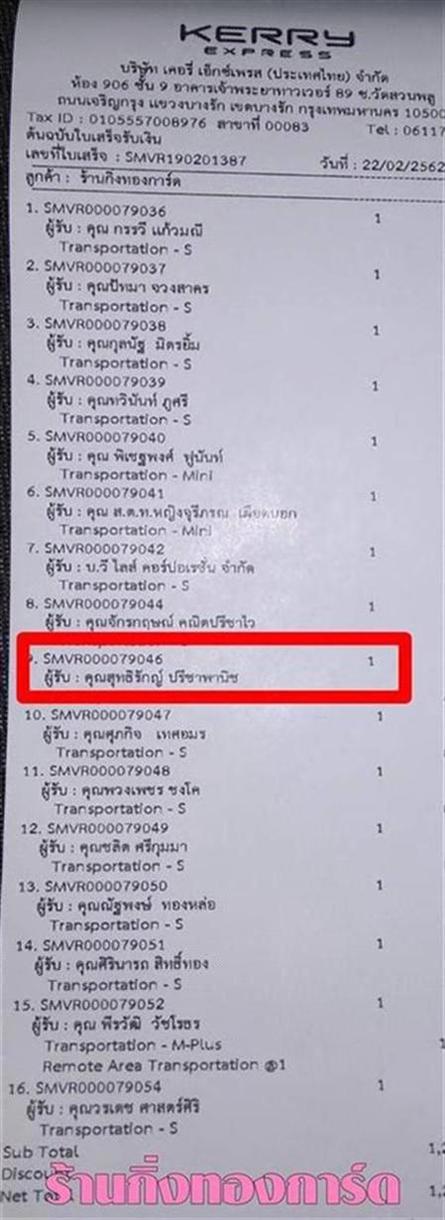 [Kerry] Ѵ  촬һԨ Ҵ 5 x 7  ẺѺ ͧ س طѡ ºǤѺ