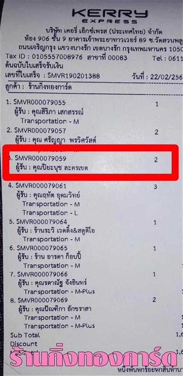 [Kerry] Ѵ  촬һԨ Ҵ 5 x 7  ẺѺ ͧ س йت ºǤѺ 