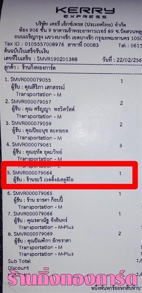 [Kerry] Ѵ  觧ҹ Ҵ 4x6 / 4x7.5  Ẻ˹ ͧ ҹ Ǵ&ʵٴ ǤѺ