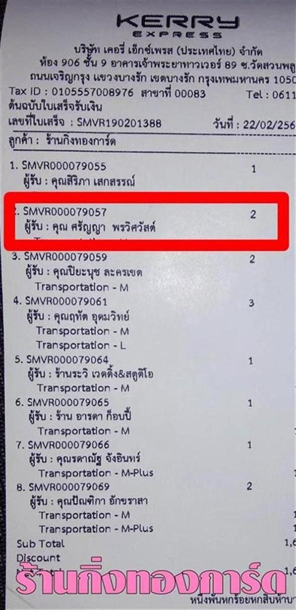 [Kerry] Ѵ  觧ҹ Ҵ 4x6 ẺѺ / 5x7  ˹ ͧ س ѭ º¤
