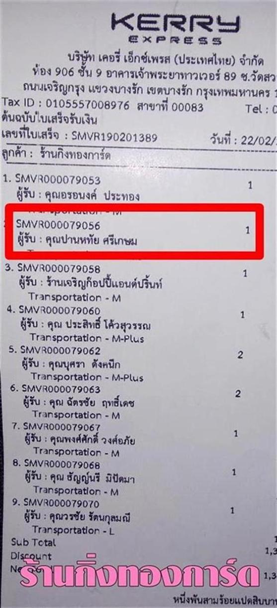 [Kerry] Ѵ  觧ҹ Ҵ 4 x 6  Ẻ˹ ͧ س ҹ˷ ºǤѺ