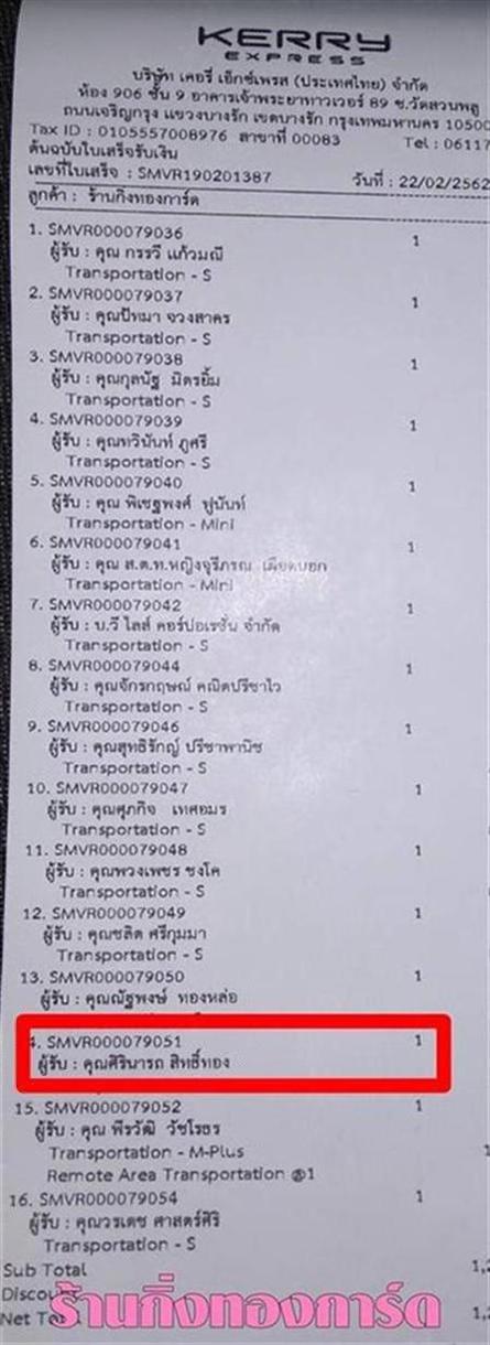 [Kerry] Ѵ  觧ҹ Ҵ 4 x 6  Ẻ˹ ͧ س Թö ºǤѺ
