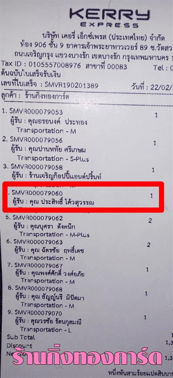 [Kerry] Ѵ  촧ҹԸ Ҵ 5 x 7  ẺѺ ͧ س Է ºǤѺ