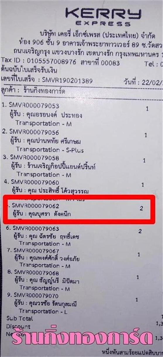 [Kerry] Ѵ  ػ Ҵ 5 x 7  ẺѺ/˹ ͧ س  ºǤѺ