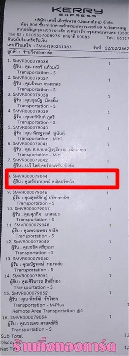 [Kerry] Ѵ 촾 ػ Ҵ 5 x 7  Ẻ˹ ͧ (3423) س ѡáɳ ºǤѺ