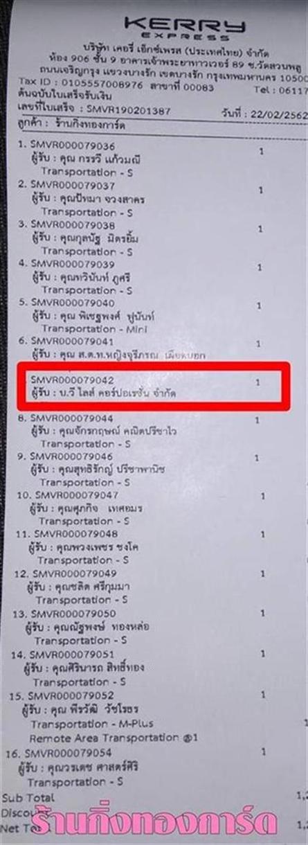 [Kerry] Ѵ 촾 ػ Ҵ 5 x 7  Ẻ˹ ͧ (3424)  .  ͻê ǤѺ