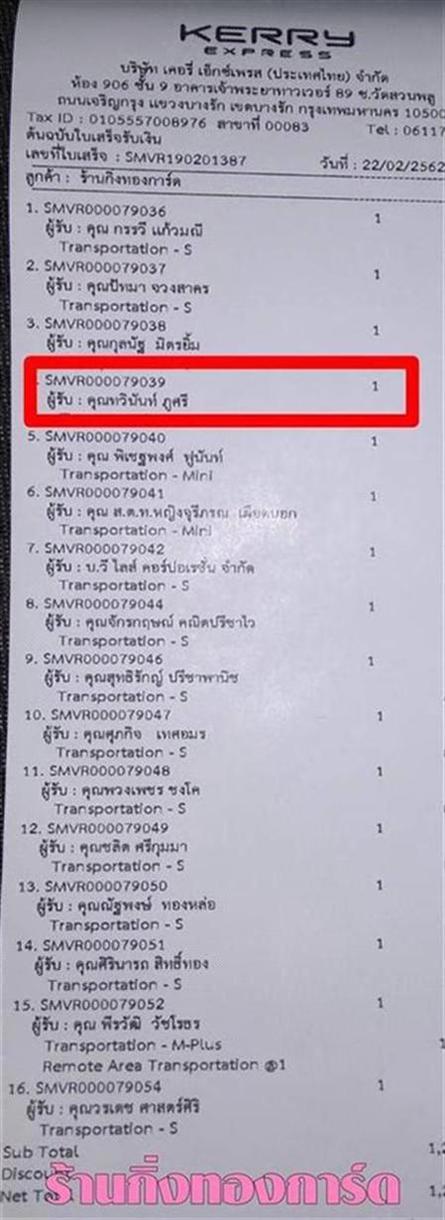 [Kerry] Ѵ 촾 ػ Ҵ 5 x 7  Ẻ˹ ͧ (3425) س Թѹ ºǤѺ