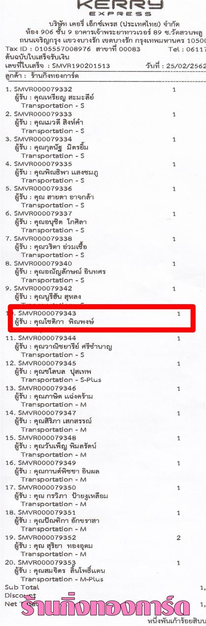 [Kerry] Ѵ ͧդ  29 Ҵ 5.25 x 7.25  ˹ 80  ա س ⪵ԡ ºǤѺ