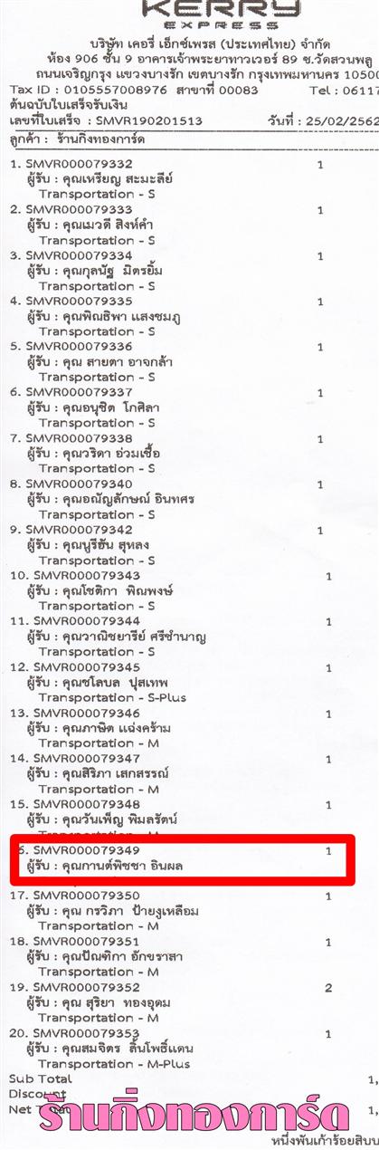 [Kerry] Ѵ ͧժ  29 / ͧդ  10 ˹ 80  ա س ҹԪ ºǤѺ