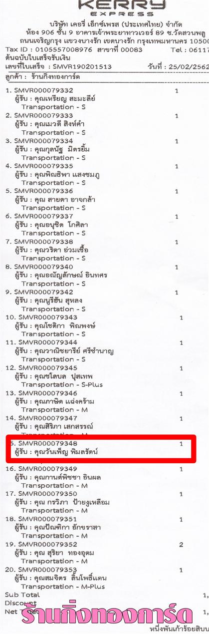 [Kerry] Ѵ  觧ҹ Ҵ 5 x 7  Ẻ˹ ͧ س ѹ ºǤѺ
