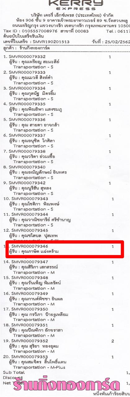 [Kerry] Ѵ  ػ Ҵ 5 x 7  Ẻ˹ ͧ س Ե ºǤѺ