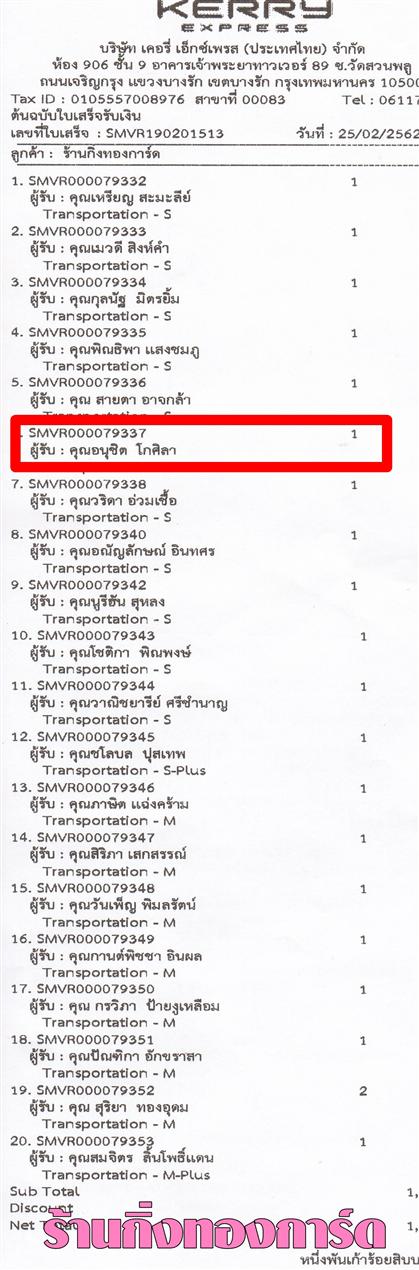 [Kerry] Ѵ  ػ Ҵ 5 x 7  ẺѺ ͧ س ͹تԵ ºǤѺ