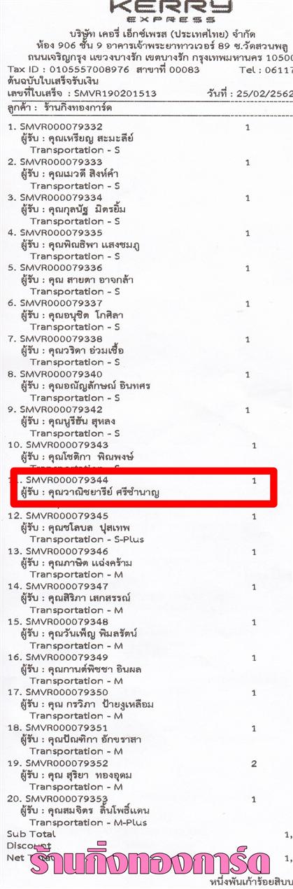[Kerry] Ѵ  觧ҹ Ҵ 5 x 7  Ẻ˹ ͧ س ҳԪ ºǤѺ