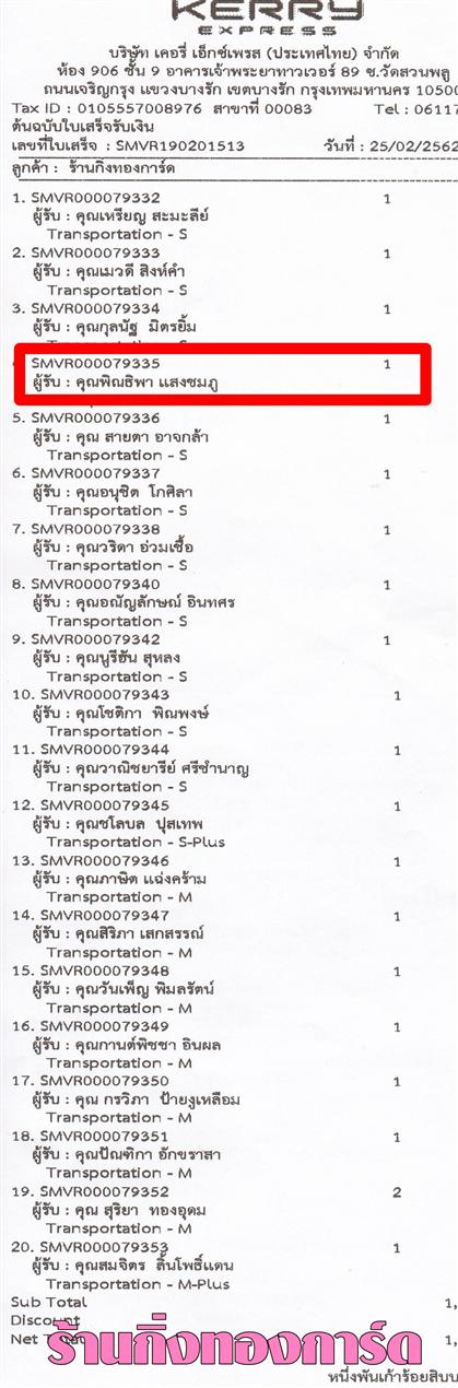 [Kerry] Ѵ 촾 طǹ Ҵ 5 x 7  Ẻ˹ ͧ (85382) س ԳԾ º¤Ѻ