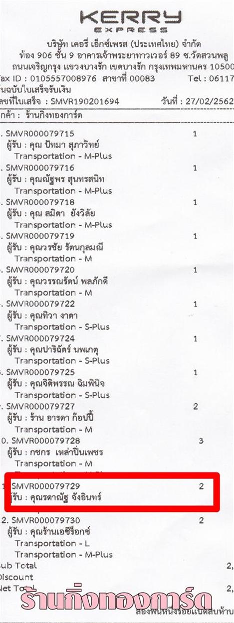 [Kerry] Ѵ ͧժ    29 Ҵ 5.25 x 7.25  ˹ 80  ա س ôҳѰ ǤѺ